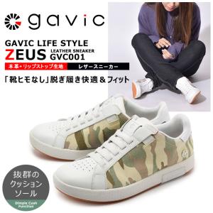 GAVIC ガビック スリッポン メンズ レディース ライフスタイルゼウス LIFE STYLE ZEUS GVC001 送料無料｜z-sports