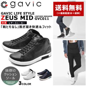送料無料 GAVIC LIFE STYLE ガビックライフスタイル スニーカー メンズ レディース ゼウス ミッド GVC011