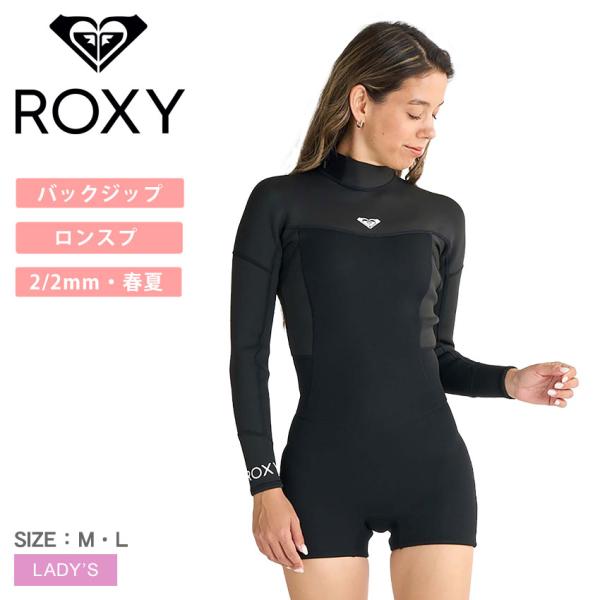 ロキシー 長袖スプリングスーツ レディース 2/2 SWELL SERIES BZ LS SP FL...