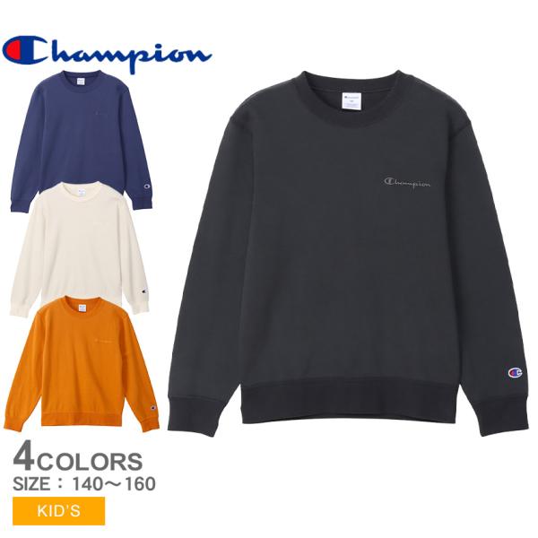 チャンピオン スウェット キッズ ジュニア 子供 クルーネックスウェットシャツ CHAMPION C...