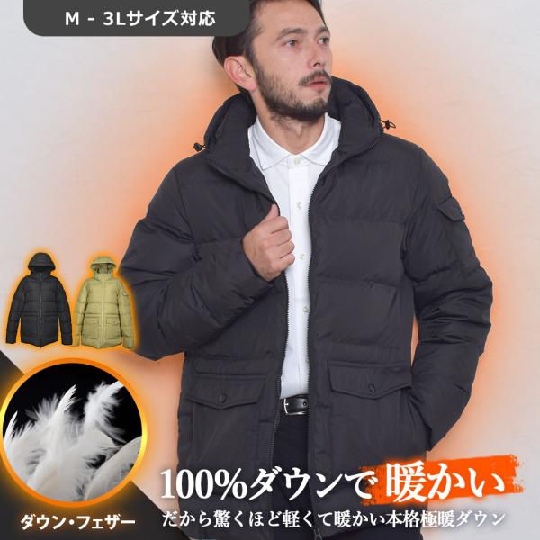 ダウンコート メンズ 40代 50代 30代 ブランド パーカー おしゃれ 黒 ダウン フェザー 防...