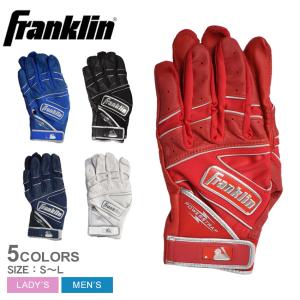 フランクリン あすつく 野球用 バッティング手袋 天然皮革 型押 シープ