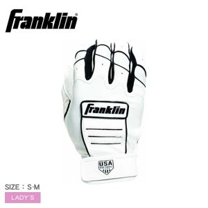 フランクリン バッティンググローブ レディース 女子ソフトボール用バッティンググローブ（両手用） FRANKLIN 20712 ホワイト 白｜z-sports