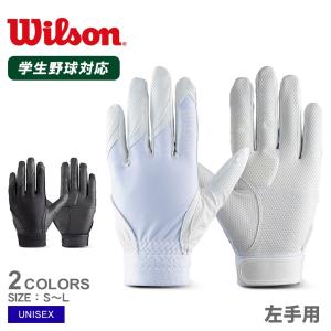 ウィルソン 手袋 ユニセックス WL-1P守備用手袋 WILSON WB5750801 WB5751001 ホワイト 白 ブラック 黒 野球 ベースボール 一般｜z-sports
