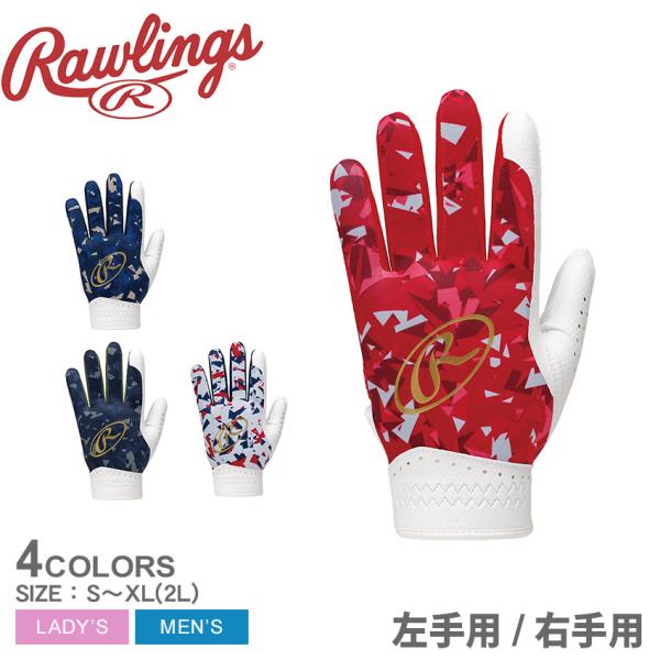 ローリングス 守備・走塁用手袋 メンズ レディース ＜守備用＞ベクターカモ2 Rawlings EB...