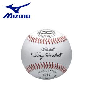 ミズノ ボール ビクトリー高校試合球 1個 MIZUNO 1BJBH106001P ホワイト 白 野球 ベースボール ボール 硬式 一般 大人 野球用品｜z-sports