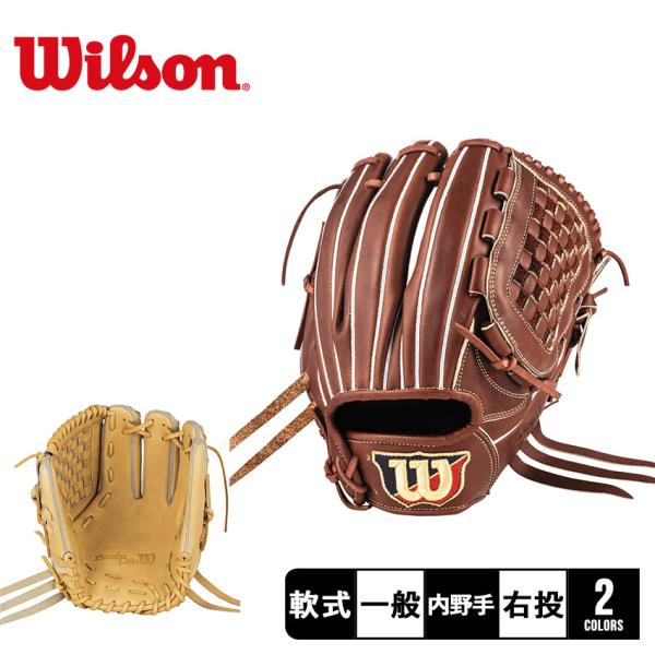 ウィルソン グラブ 大人 一般 軟式用 ベーシックラボ デュアル 内野手用 D5型 WILSON W...