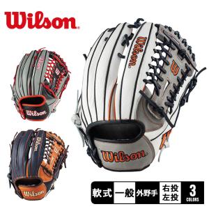 Wilson（ウイルソン） 限定 軟式 カラー グラブ The Wannabe Hero 外野