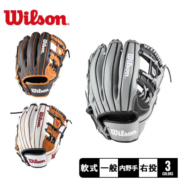 ウィルソン グラブ 一般用 Wannabe Hero DUAL 内野手用 87型 WILSON WB...