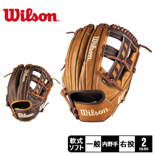 ウィルソン 内野手用グローブ 大人 一般 一般用（軟式・ソフト兼用）グローブ Wannabe Her...