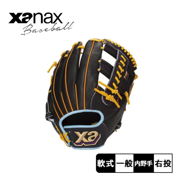 送料無料 ザナックス グローブ メンズ レディース 軟式グラブ ザナパワー 内野手用 Xanax B...