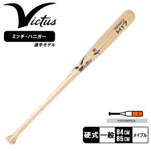 Victus（ビクタス） ヴィクタス 木製バット メンズ レディース MAPLE