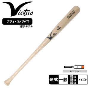 ヴィクタス 木製バット メンズ レディース MAPLE JAPAN PRO RESERVE VICTUS VRWMJJROD ベージュ 野球 ベースボール バット 硬式｜z-sports