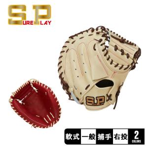 シュアプレイ グローブ メンズ レディース 軟式キャッチャーミット SUREPLAY SBM-R2240 ベージュ レッド 赤 野球 ベースボール｜z-sports