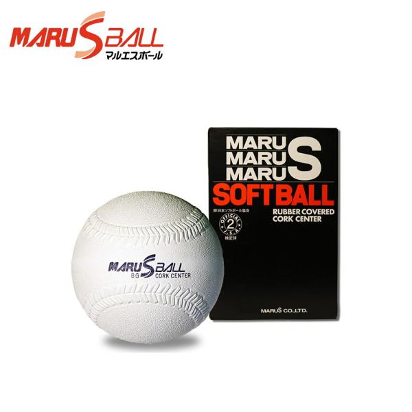 マルエス ボール 検定2号ボール（ゴム） MARU S MSL2C ホワイト 白 野球 ベースボール...