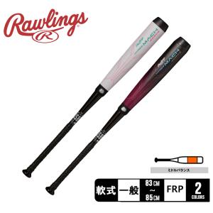 ローリングス バット 大人 一般 軟式 ハイパーマッハフォース Rawlings BR3FHM4C ホワイト 白 ブラック 黒 レッド 赤 パープル｜z-sports