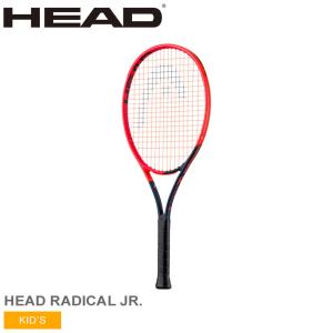 ヘッド テニス テニスラケット キッズ ジュニア 子供 HEAD RADICAL JR. ジュニア テニスラケット HEAD TENNIS 235173 ブラック｜z-sports