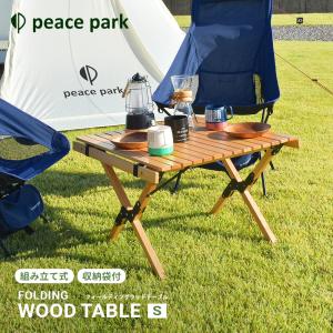 ピース パーク テーブル フォールディングウッドテーブル スモール peace park PP0220NA ナチュラル キャンプ レジャー｜z-sports