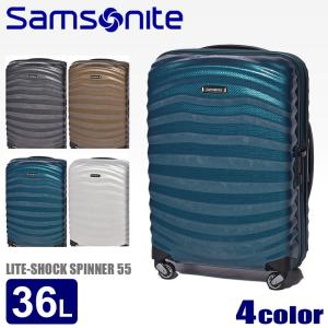 送料無料 SAMSONITE サムソナイト スーツケース ライトショック スピナー55 62764 メンズ レディース トラベル [大型荷物]｜z-sports
