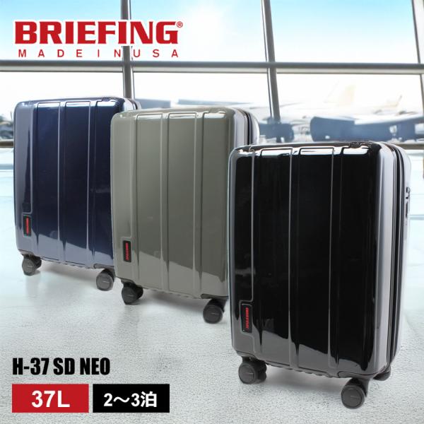 ブリーフィング キャリーケース ユニセックス H-37 SD NEO BRIEFING BRA241...