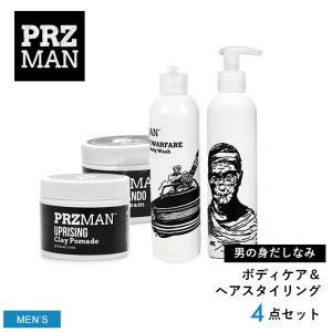 送料無料 プラズマン コスメ PRZMAN 男の身だしなみ（ボディケア＆ヘアスタイリング4点セット）スキンケア 男性用 【ラッピング対象外】【航空便対象外商品】｜z-sports