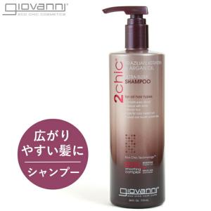 ジョバンニ シャンプー ウルトラ スリークシャンプー 710ml 18411 ヘアケア ジョヴァンニ オーガニック アルガンオイル 広がり 航空便対象外｜z-sports