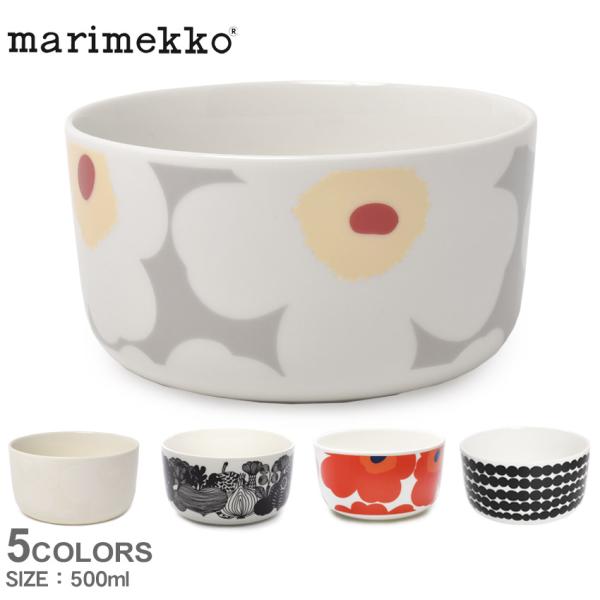 マリメッコ 食器 ボウル 500ml MARIMEKKO 63300 63433 68424 725...