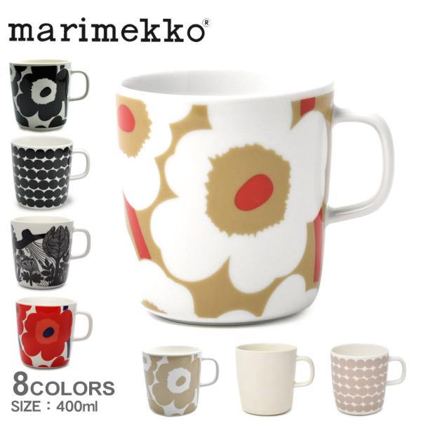 マリメッコ 食器 マグカップ 400ml MARIMEKKO 70636 67497 67847 6...