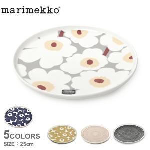 マリメッコ 食器 プレート 25cm MARIMEKKO 67843 67956 72278 ベージュ ネイビー 紺 ブラック 黒 キッチン 食卓 丸皿 皿 総柄｜z-sports