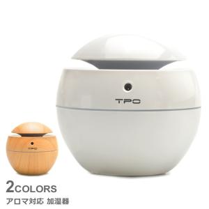 家電 アロマ対応 加湿器 BAK01W ホワイト 白 ブラウン 茶 卓上 オフィス おしゃれ アロマ シンプル コンパクト 加湿 乾燥 超音波