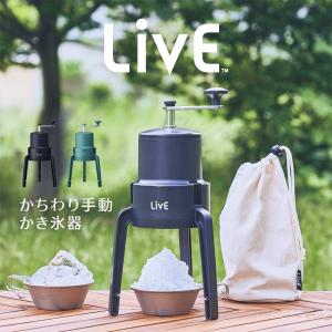ドウシシャ かき氷器 かちわり 手動かき氷器 IS-D-20 ブラック 黒 グリーン キッチン 料理 ひんやり こおり 氷 おしゃれ レトロ