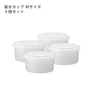 ドウシシャ 製氷カップ 製氷カップ M 4個セット HS-19M かき氷器 氷 こおり ひんやり おしゃれ 簡単 パーティー イベント 爆買