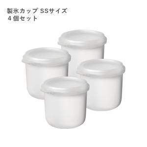 ドウシシャ 製氷カップ Sサイズ 4個セット かき氷器用 10セット ドウシシャ 製氷カップ M 4個セット HS-19M かき氷器 氷 こおり
