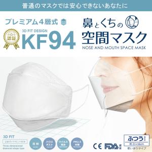 マスク KF94 韓国 不織布 使い捨て 鼻と口の空間マスク 1枚入 ふつうサイズ 大人 （ネコポス配送）