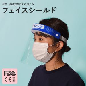 10枚セット フェイスガード フェイスシールド フェイスカバー 両面防曇 長さ調節可能 透明シールド 保護カバー 軽量 水洗い 顔保護 Face Gard 株式会社リブレ 通販 Yahoo ショッピング
