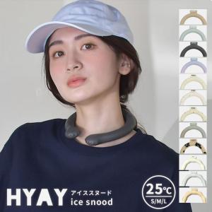 ネッククーラー 首掛け クールリング レディース メンズ 冷感 冷却 作業着 夏 熱中症 熱中症対策 ヒヤイ  アイススヌード HYAY（ネコポス配送） 爆買