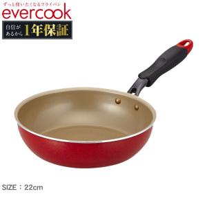 送料無料 エバークック フライパン 22cm EVERCOOK EIFP22RD レッド 保障 キッチン 用品 料理 IH対応 フッ素樹脂コーティング｜z-sports