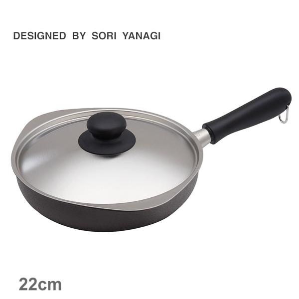 柳宗理 調理器具 柳窒化 Wファイバーフライパン 22cm 蓋付き SORI YANAGI 4905...