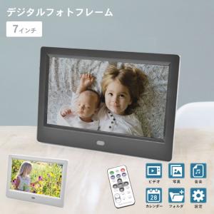 デジタルフォトフレーム 7インチ ホワイト 白 ブラック