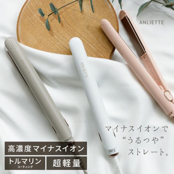 ヘアアイロン ストレート 23mm おしゃれ 可愛い海外対応 エステティックイオンアイロン ANLI...