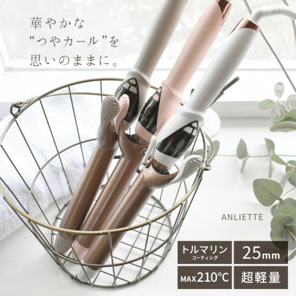 カールアイロン 25mm コテ 海外対応 おしゃれ 210℃ 可愛い 軽量 エステティックカール A...
