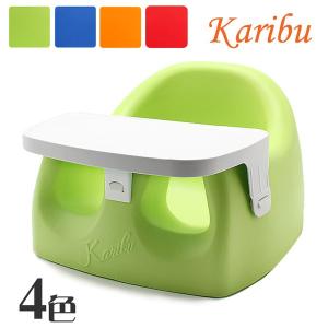 カリブ KARIBU トレイ 付き ソフトチェア BABYS SEAT WITH TRAY PM3386 ベビー