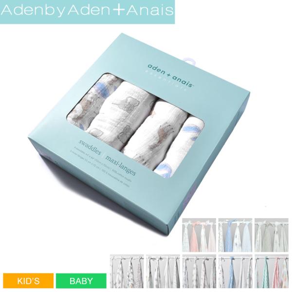 エイデンbyエイデン アンド アネイ おくるみ キッズ ベビー 子供 スワドルプラス 4枚セット A...