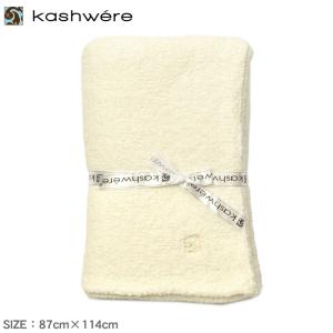 Kashwere（カシウエア） 【並行輸入品】カシウエア ブランケット