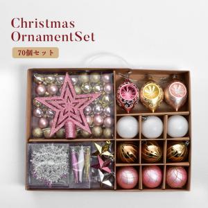 クリスマスオーナメント　8個セット 楽天市場】オーナメントセット 8個セット キラキラ オーナメント