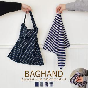 （ネコポス配送）エコバッグ ハンカチ メンズ おしゃれ 2WAY 黒  バグハン チェック柄 ギンガム ストライプ 買い物 お出かけ 爆買
