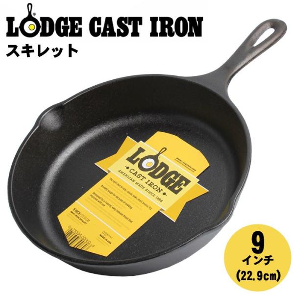 LODGE ロッジ フライパン ロジック スキレット 9インチ LOGIC SKILLET 9inc...