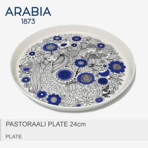ARABIA アラビア 食器 パストラーリ プレート 24cm PASTORAALI PLATE 1026814 北欧｜z-sports