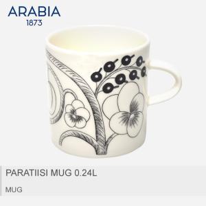 ARABIA（アラビア） パラティッシ マグ 0.24L PARATIISI MUG 0.24L