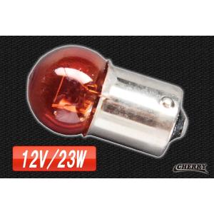 【287・288】汎用ウインカー球 12V/23...の商品画像